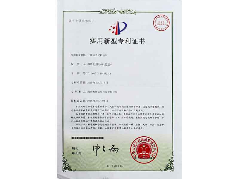 湖南千亿官网-千亿(中国)一站式服务官网专利